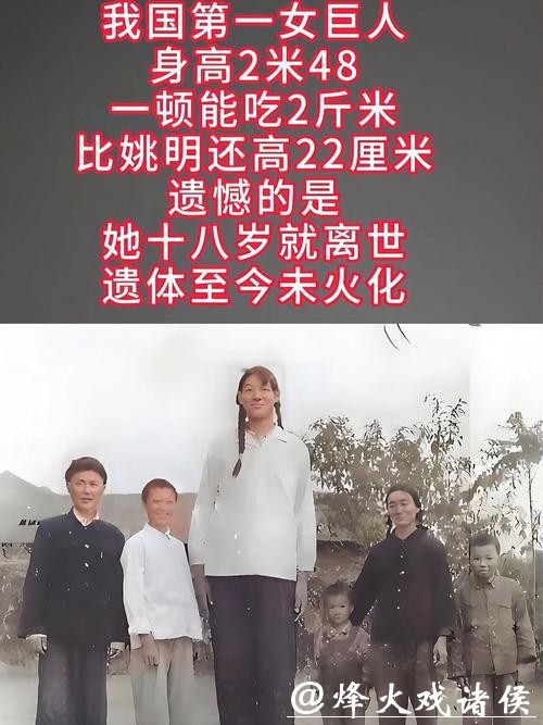 中国第一女巨人：身高2.48米，比姚明还高22公分，遗体至今保存