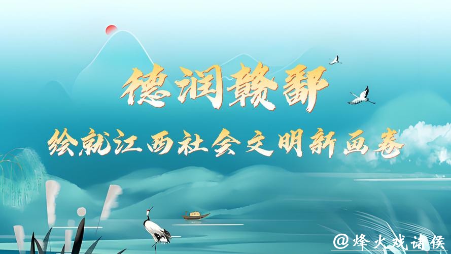 以“赣BA”为媒 江西促体文旅消融合 以“赣BA”为媒 江西促体文旅消融合