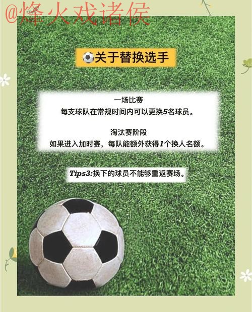 2026世界杯买球技巧最佳策略指南